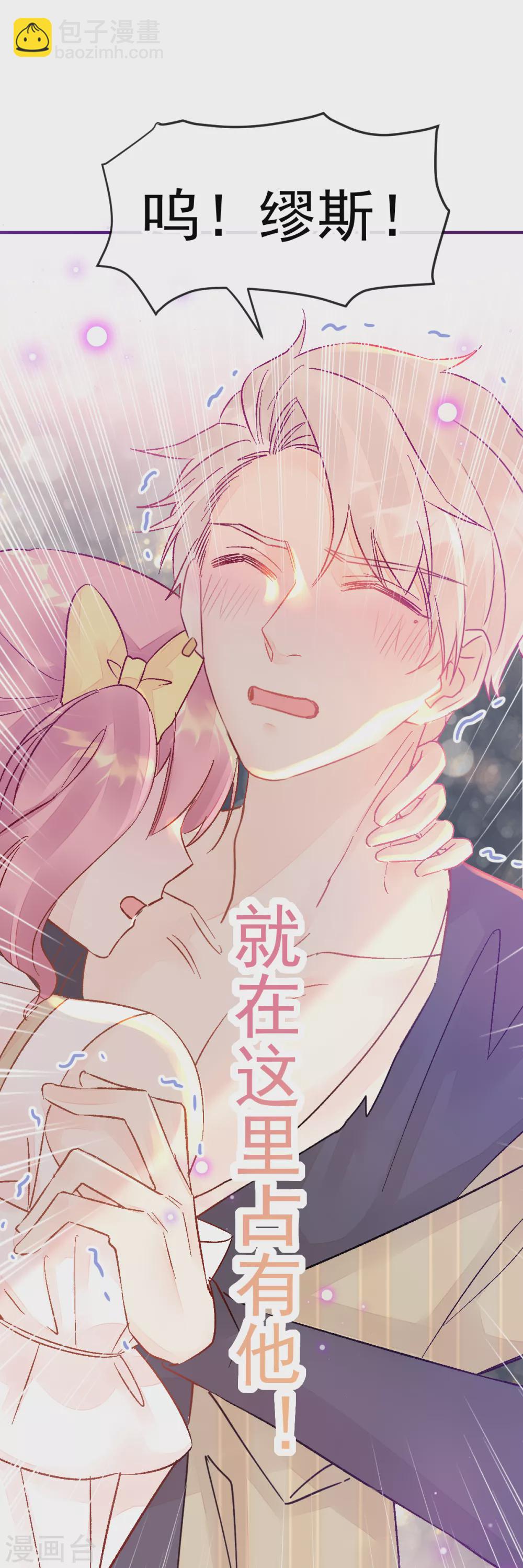 053 现实中等你-第60话