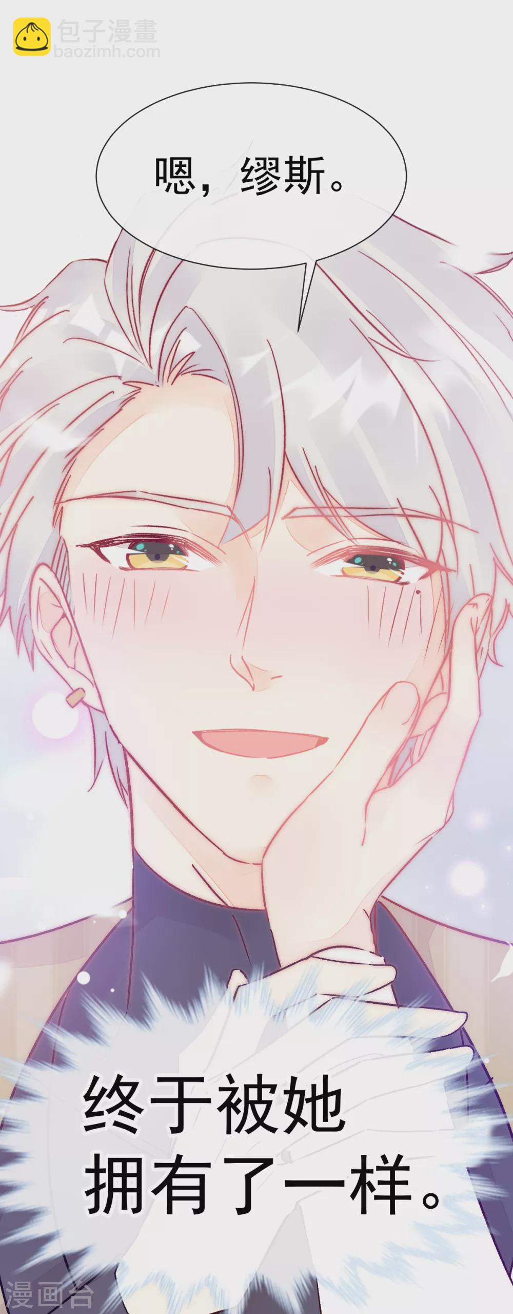 053 现实中等你-第60话