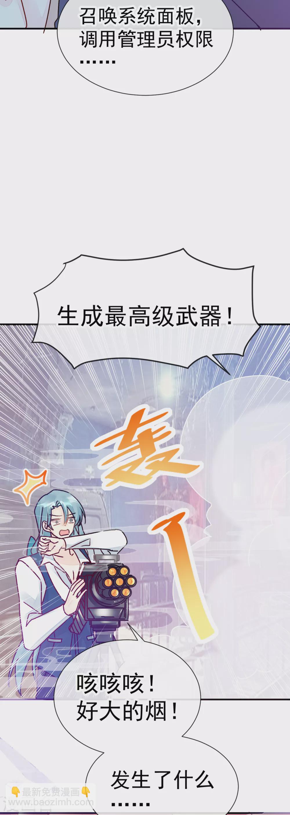 053 现实中等你-第60话