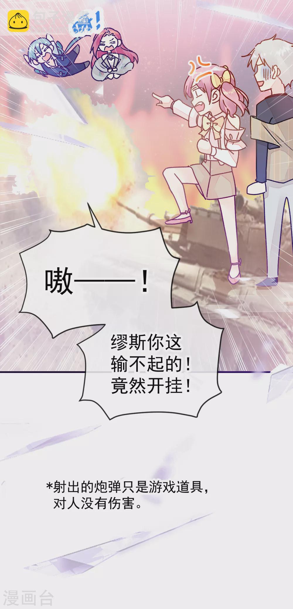 053 现实中等你-第60话