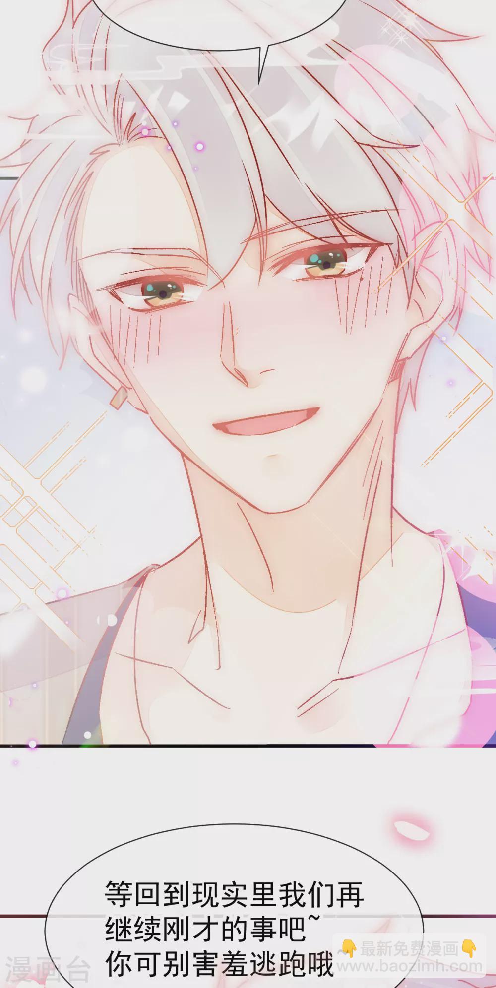 053 现实中等你-第60话