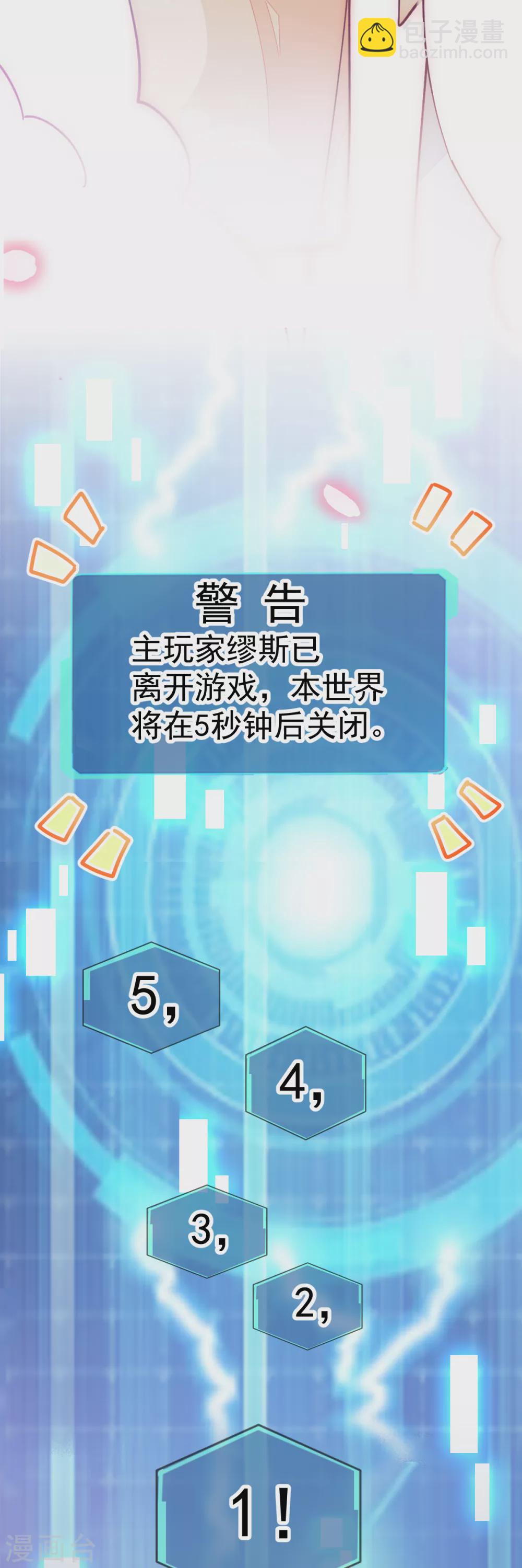 053 现实中等你-第60话