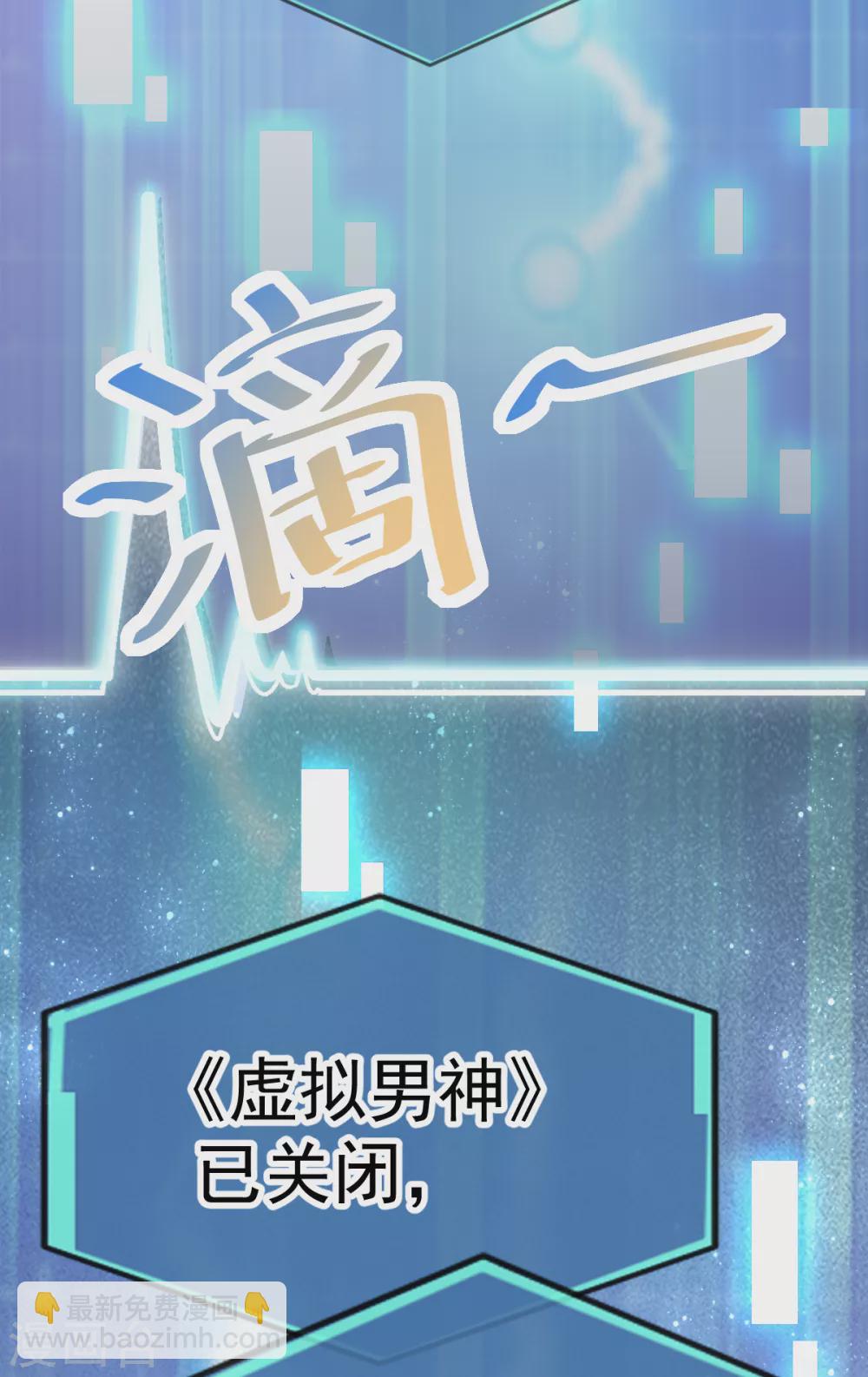 053 现实中等你-第60话