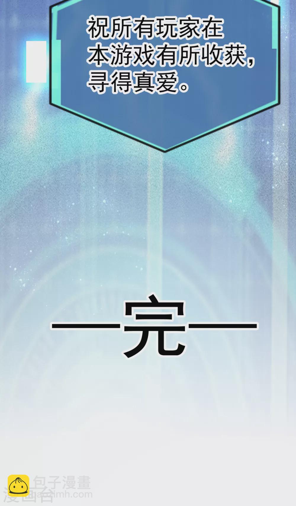 053 现实中等你-第60话