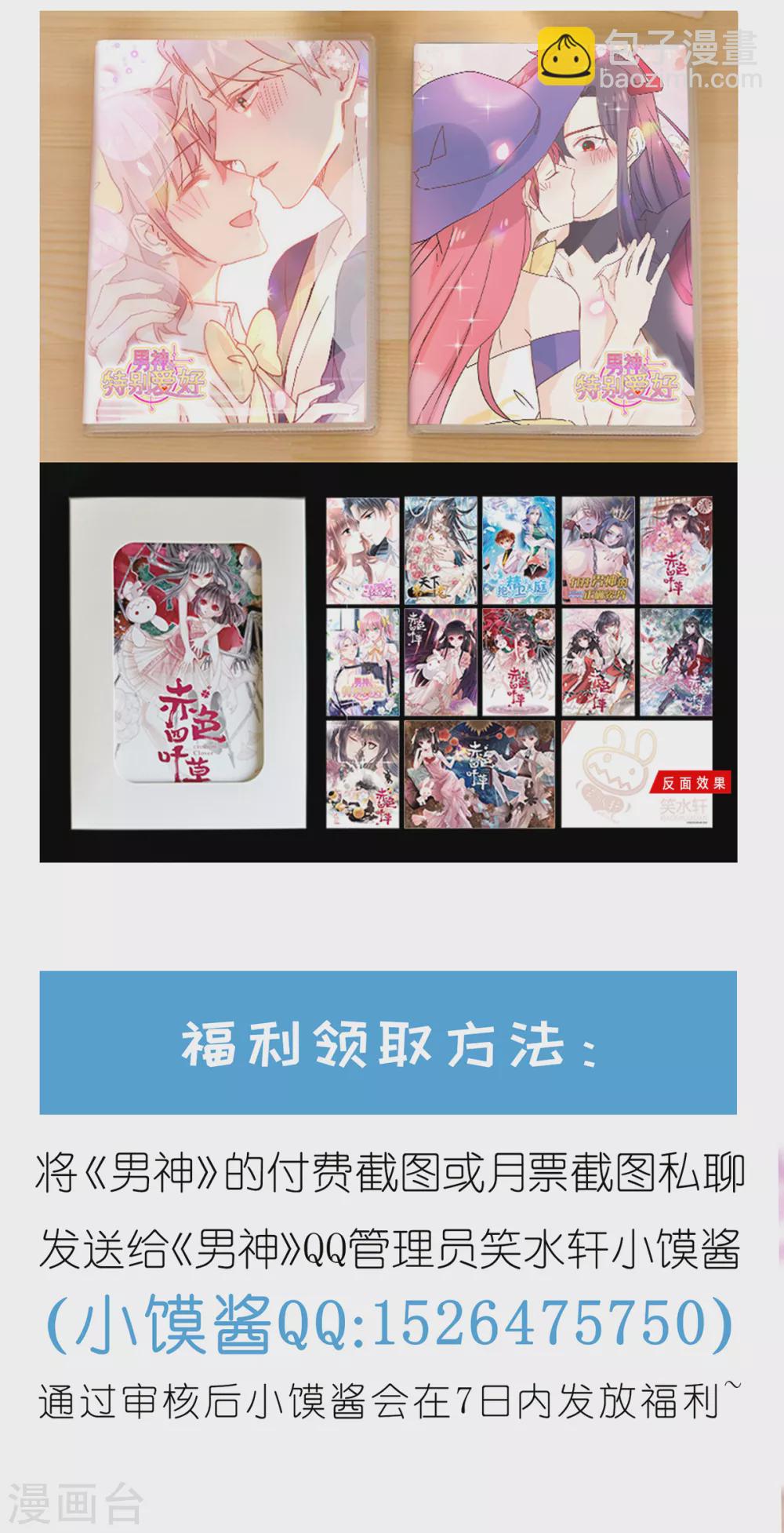 053 现实中等你-第60话