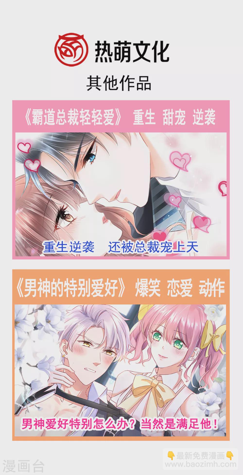 053 现实中等你-第60话