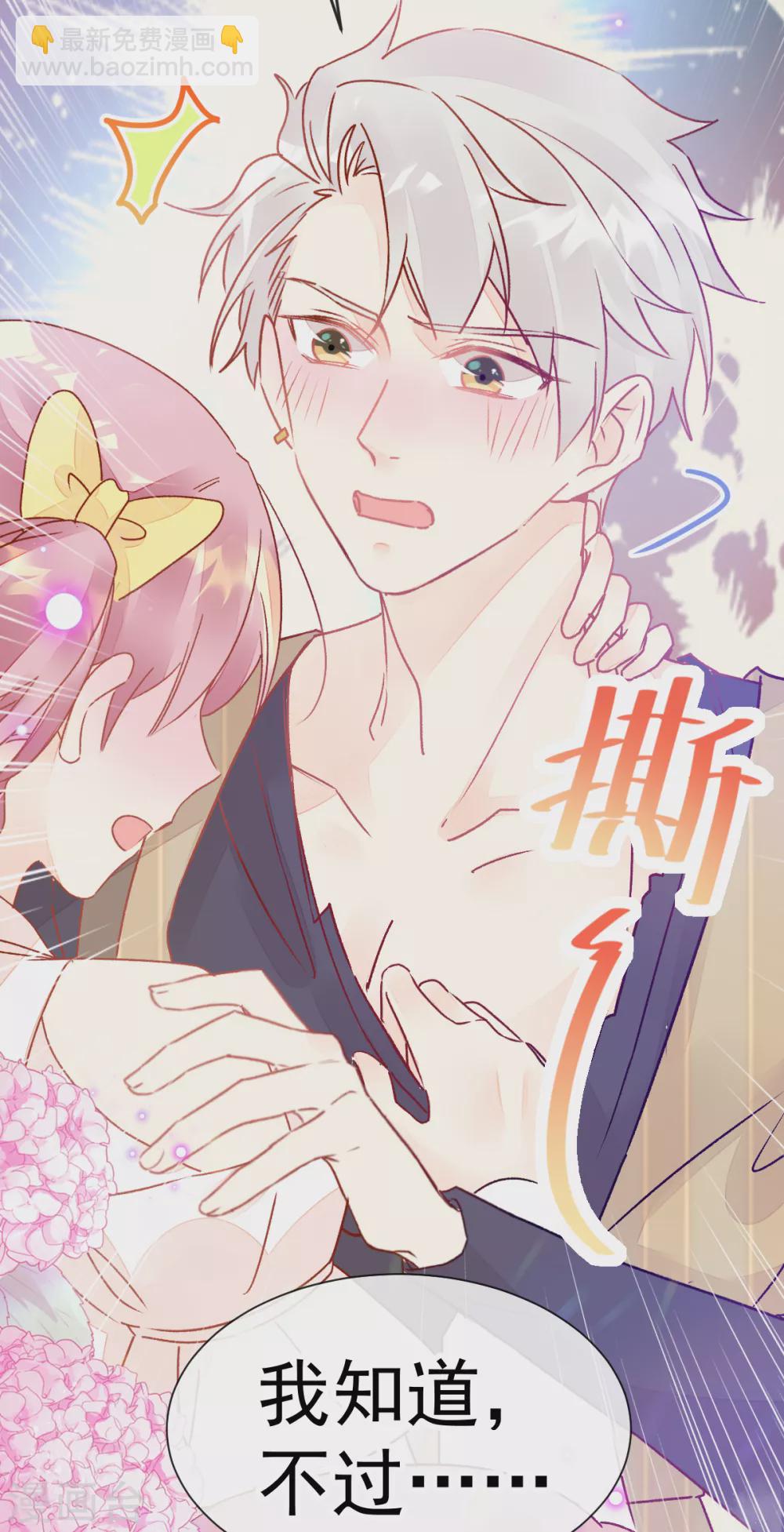 053 现实中等你-第60话