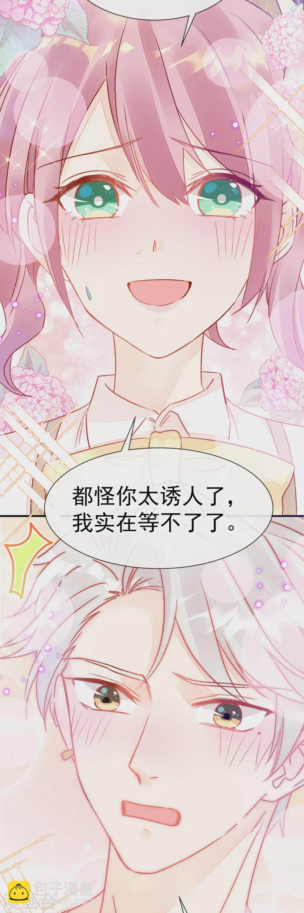 053 现实中等你-第60话