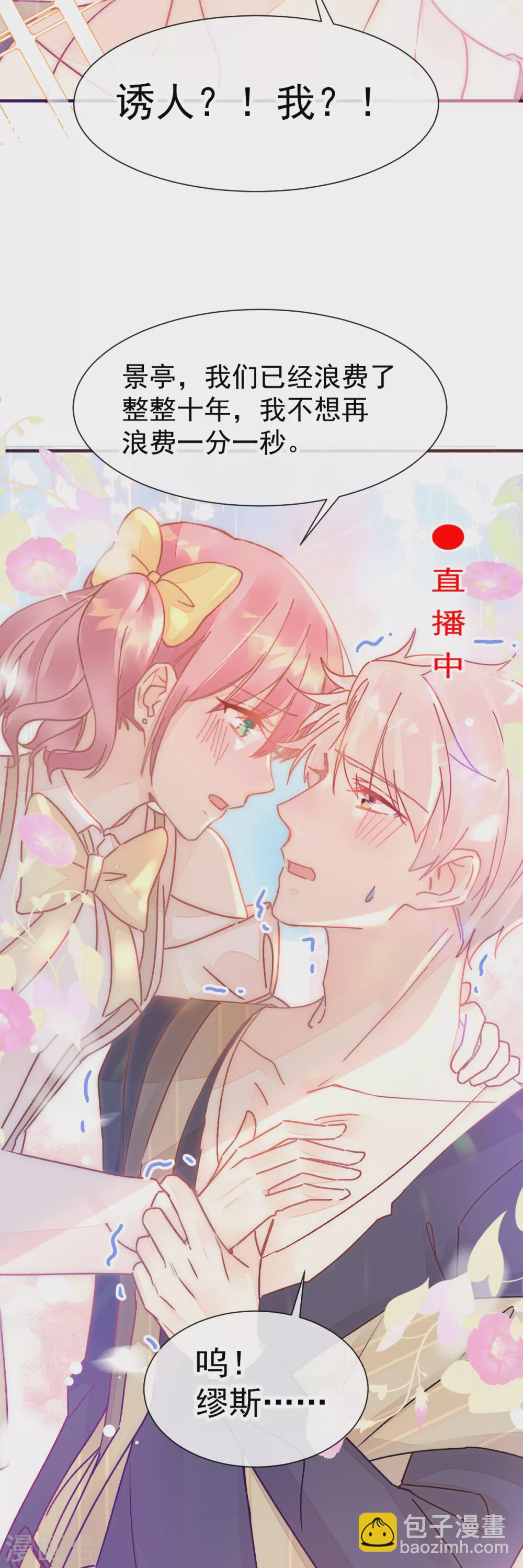 053 现实中等你-第60话