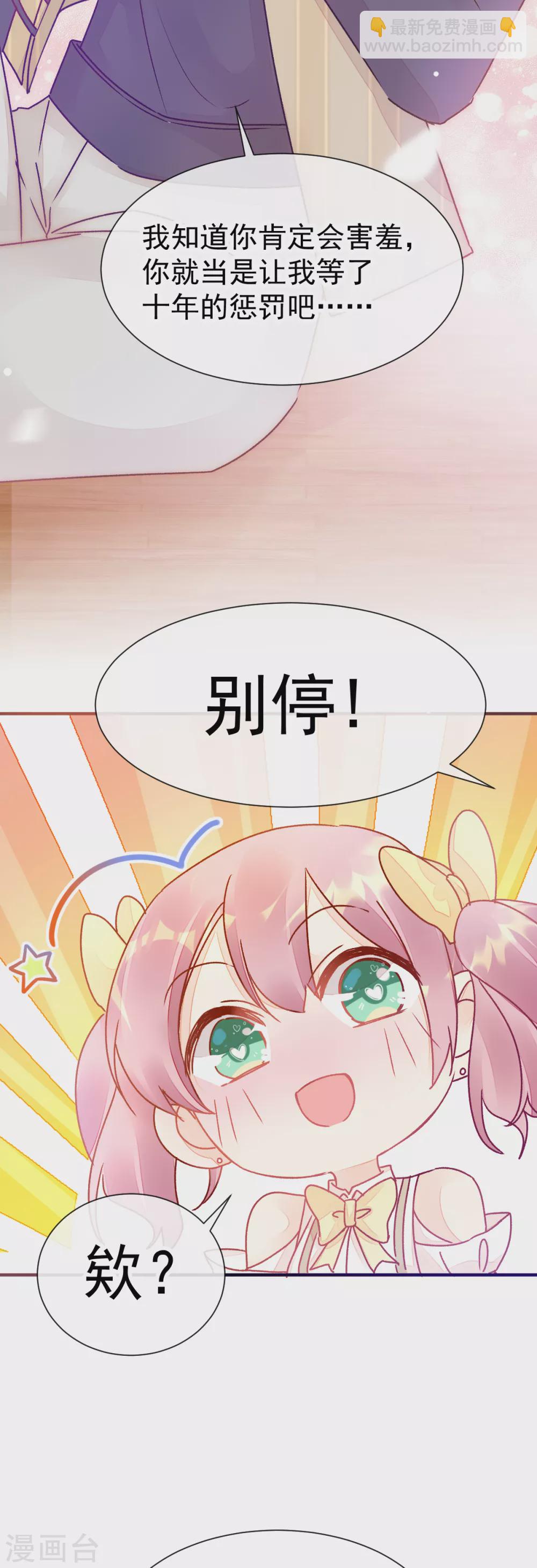 053 现实中等你-第60话