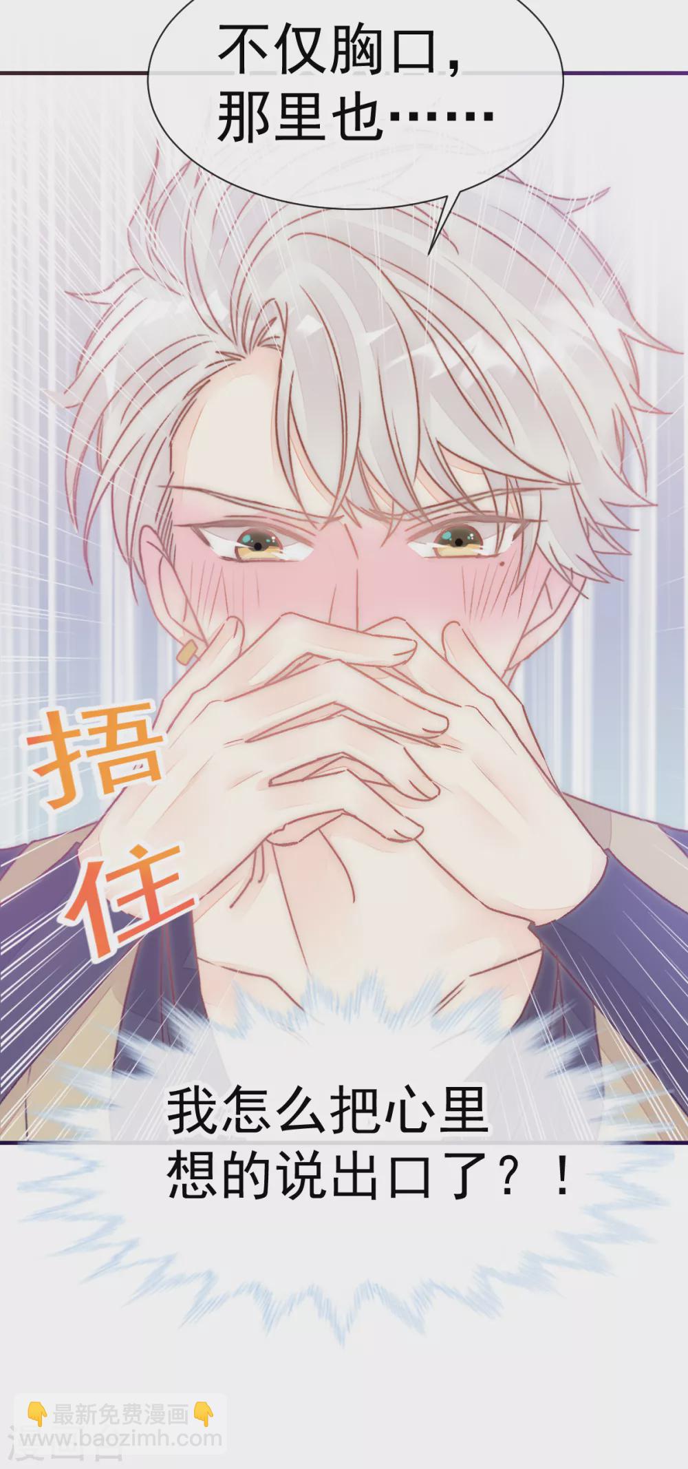 053 现实中等你-第60话