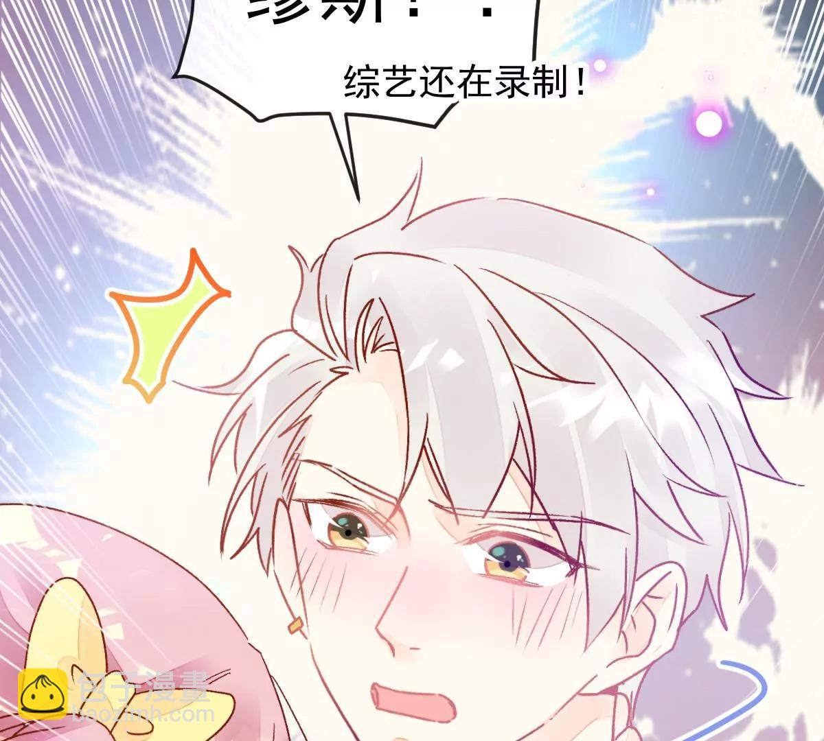 现实中等你(1/2)-第54话