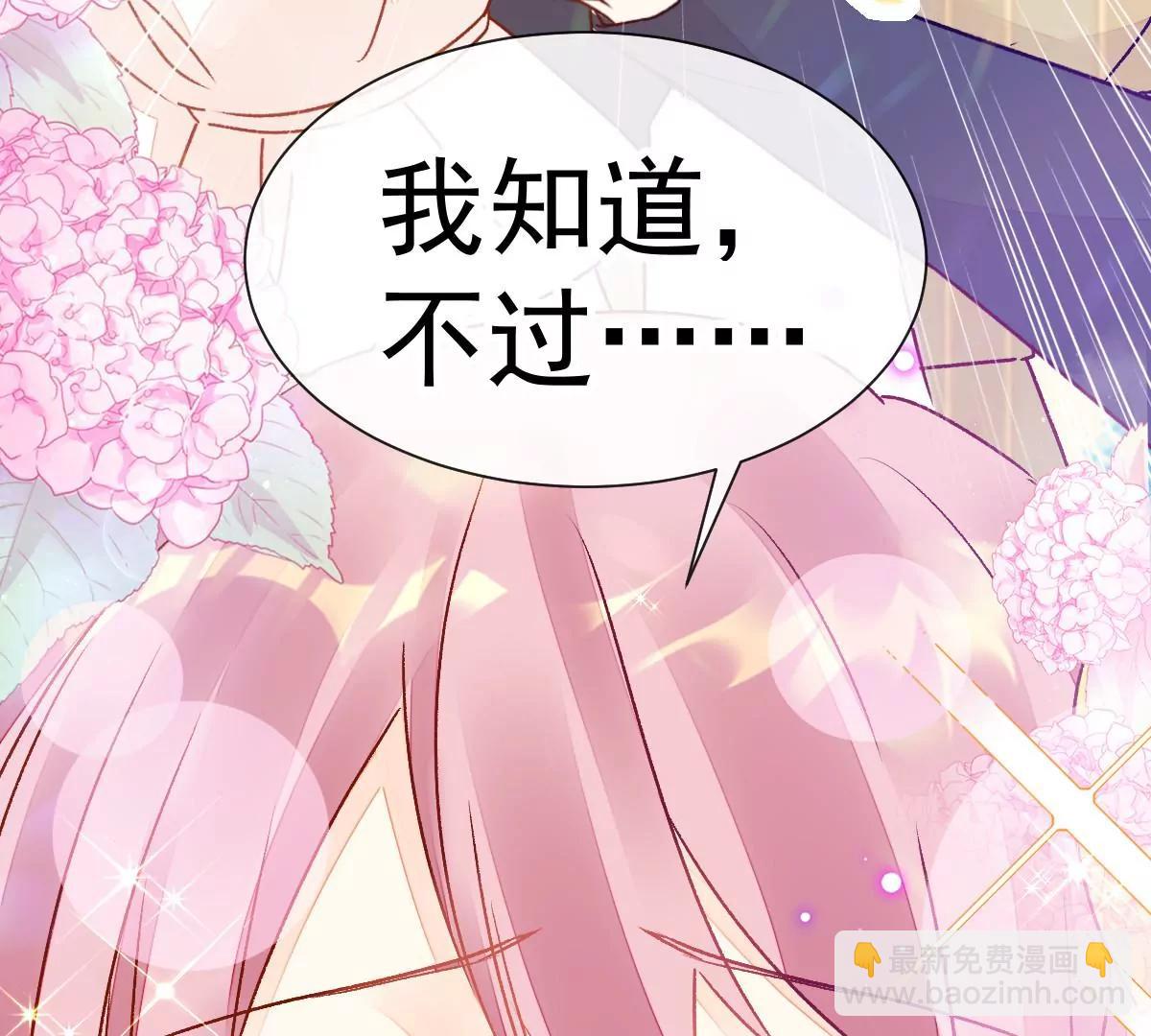 现实中等你(1/2)-第54话