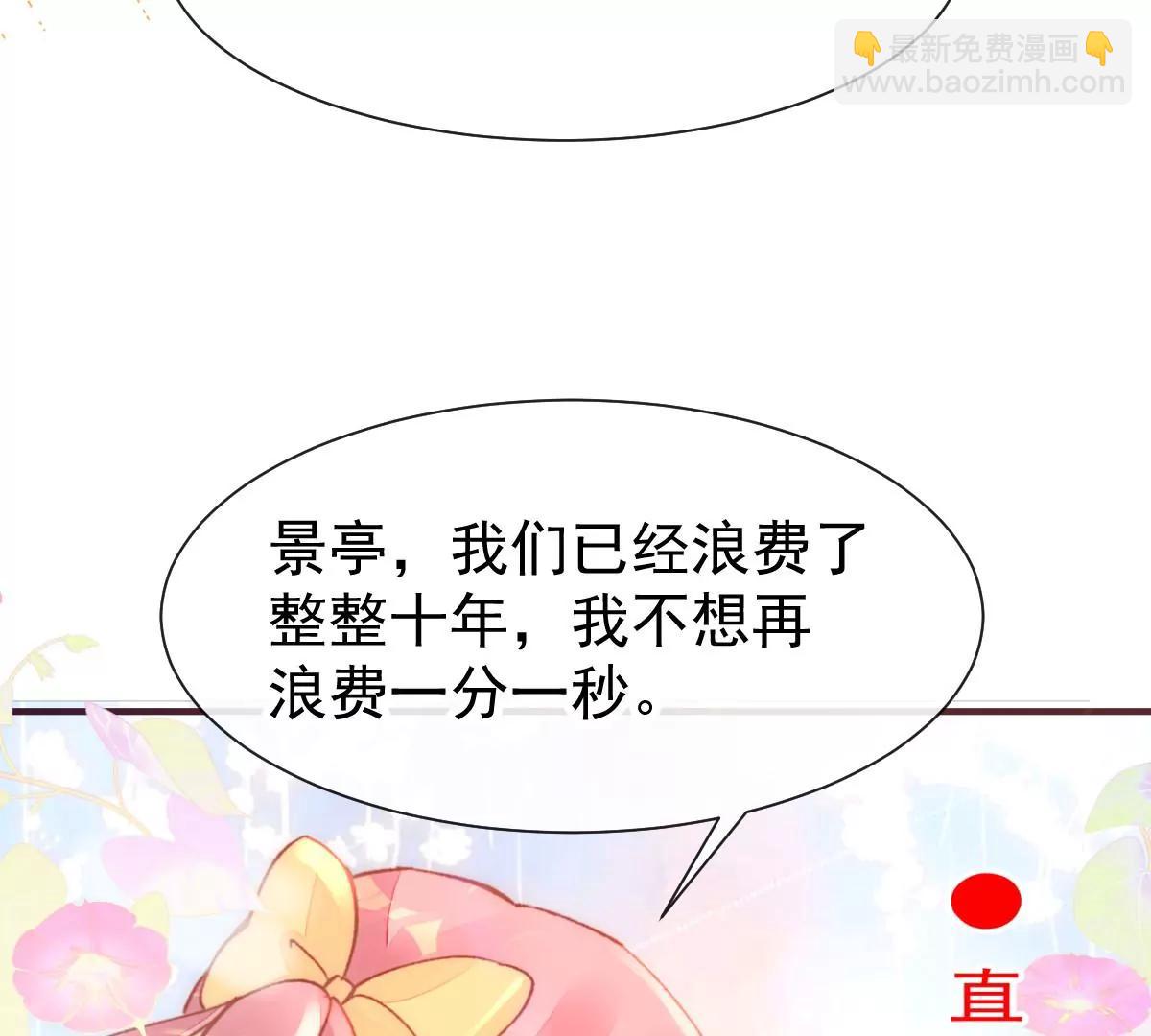 现实中等你(1/2)-第54话