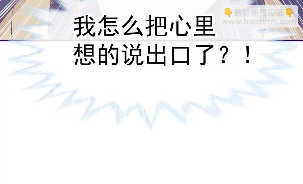 现实中等你(1/2)-第54话