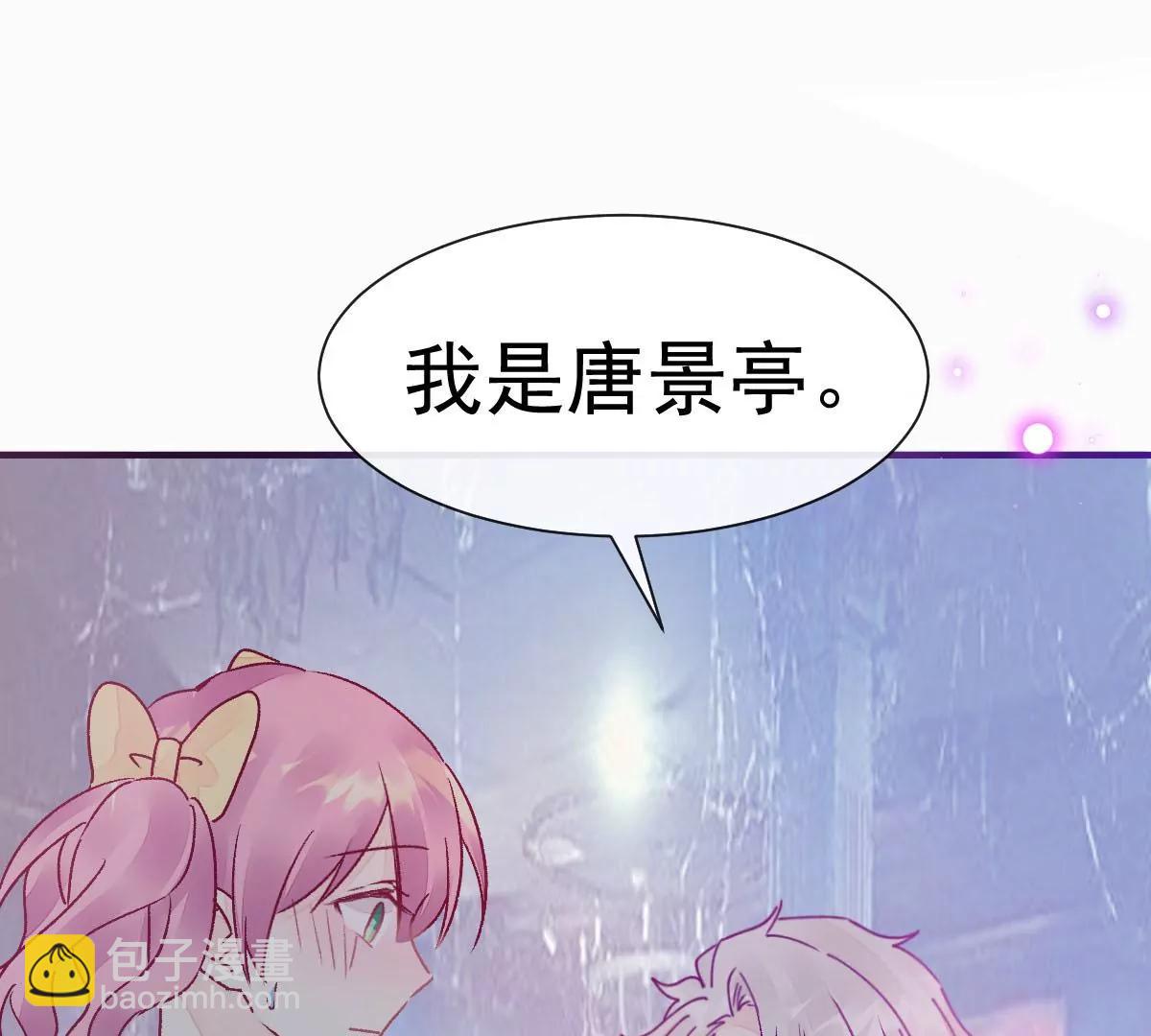 现实中等你(1/2)-第54话