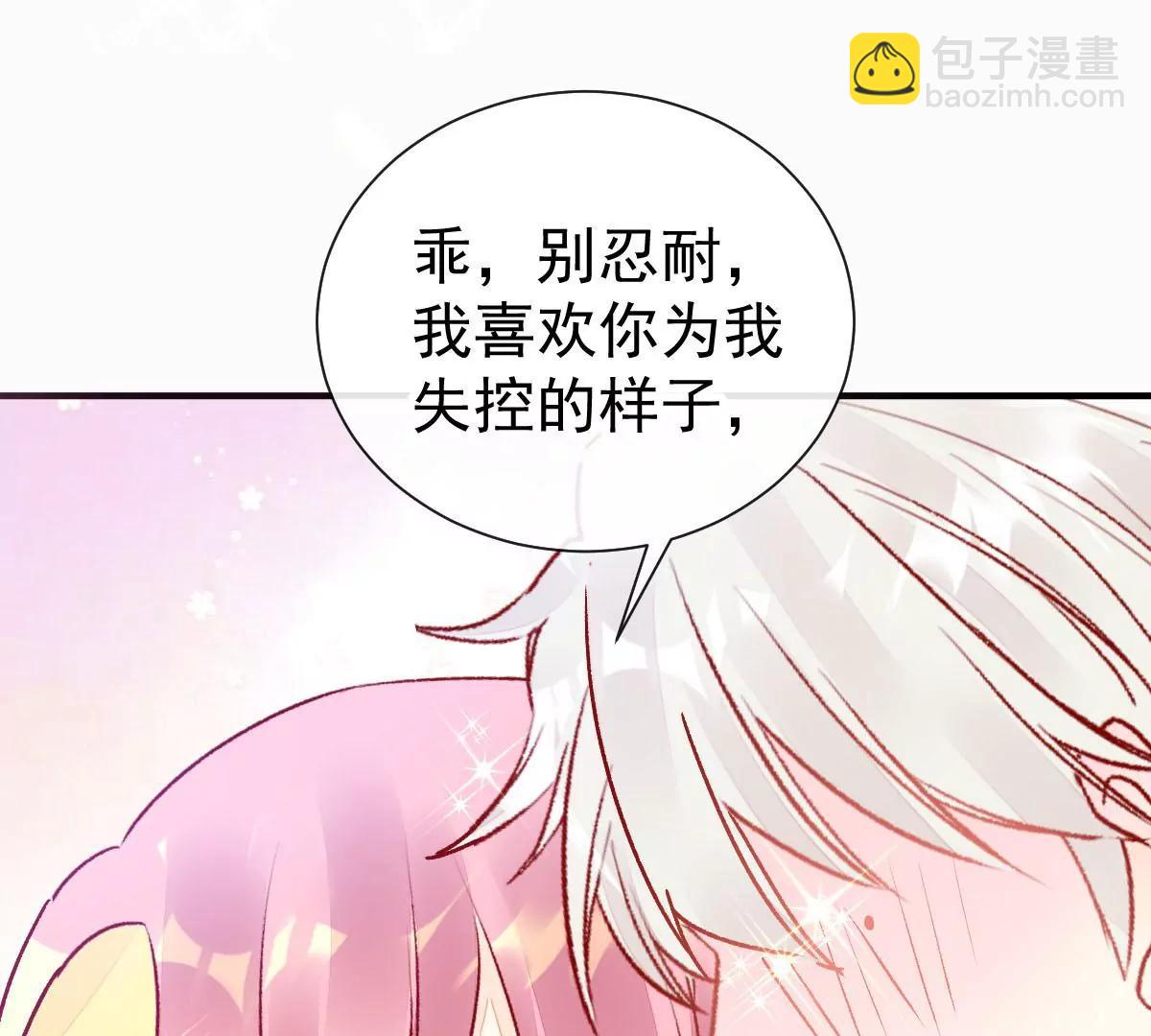 现实中等你(1/2)-第54话