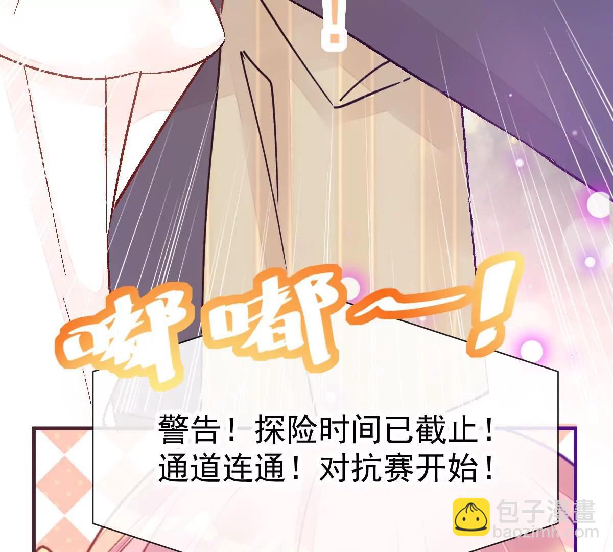 现实中等你(1/2)-第54话