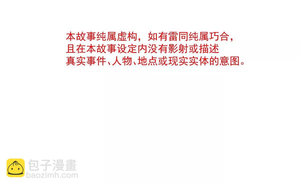 现实中等你(1/2)-第54话