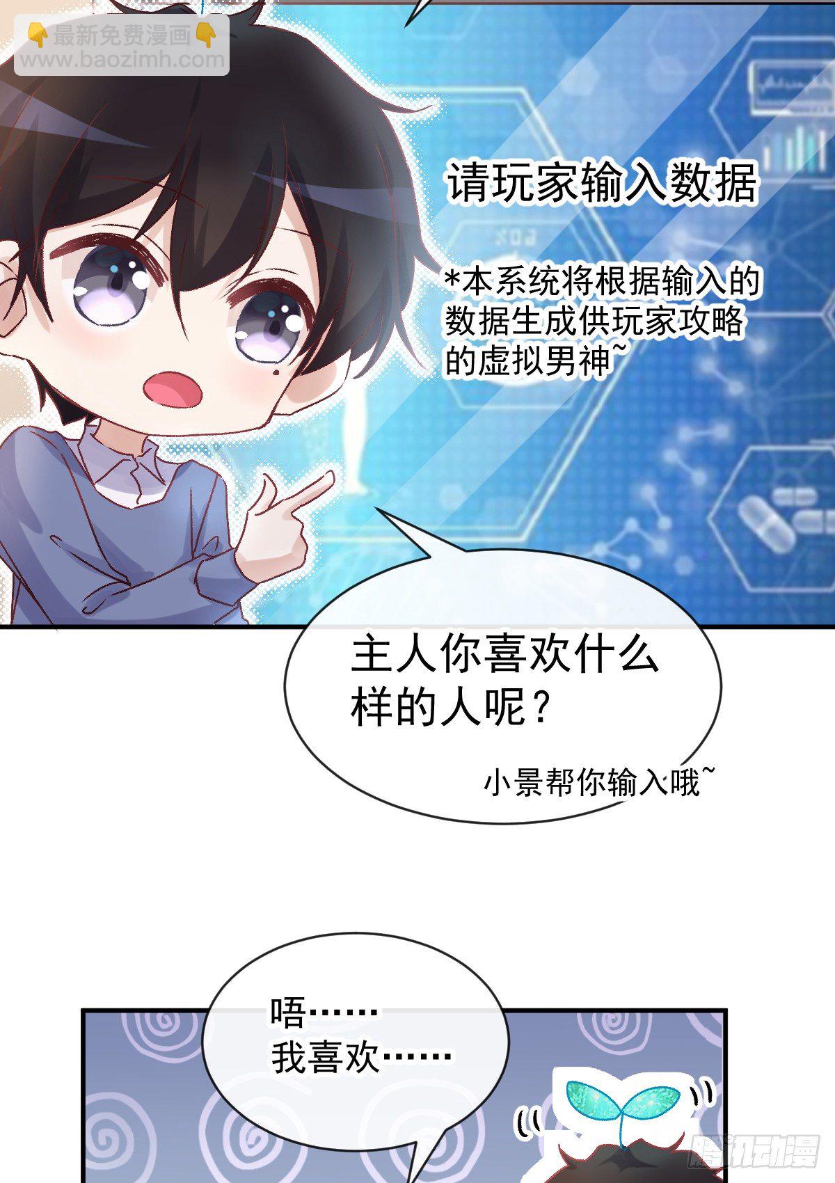 007 唐景亭的告白-第8话