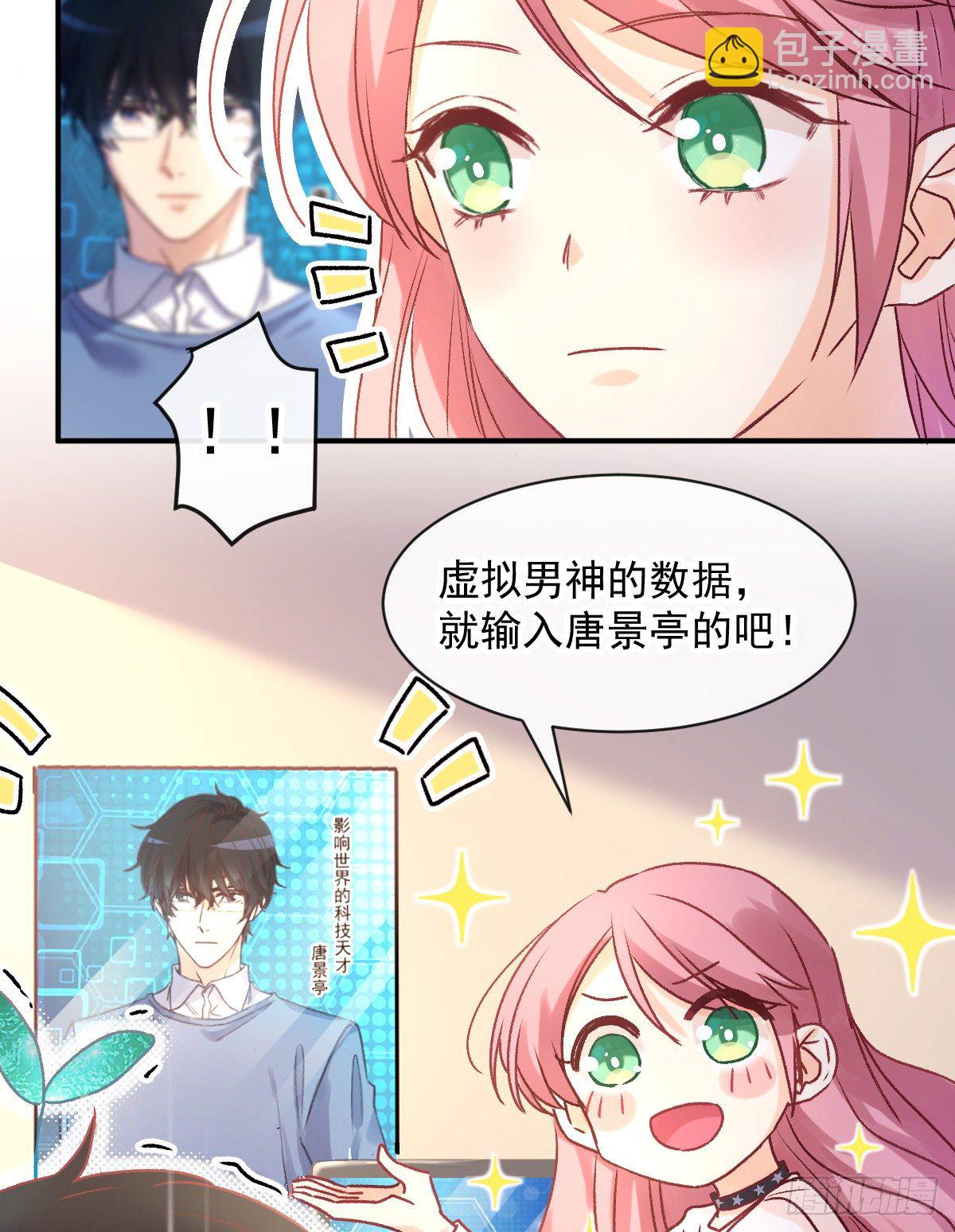 007 唐景亭的告白-第8话