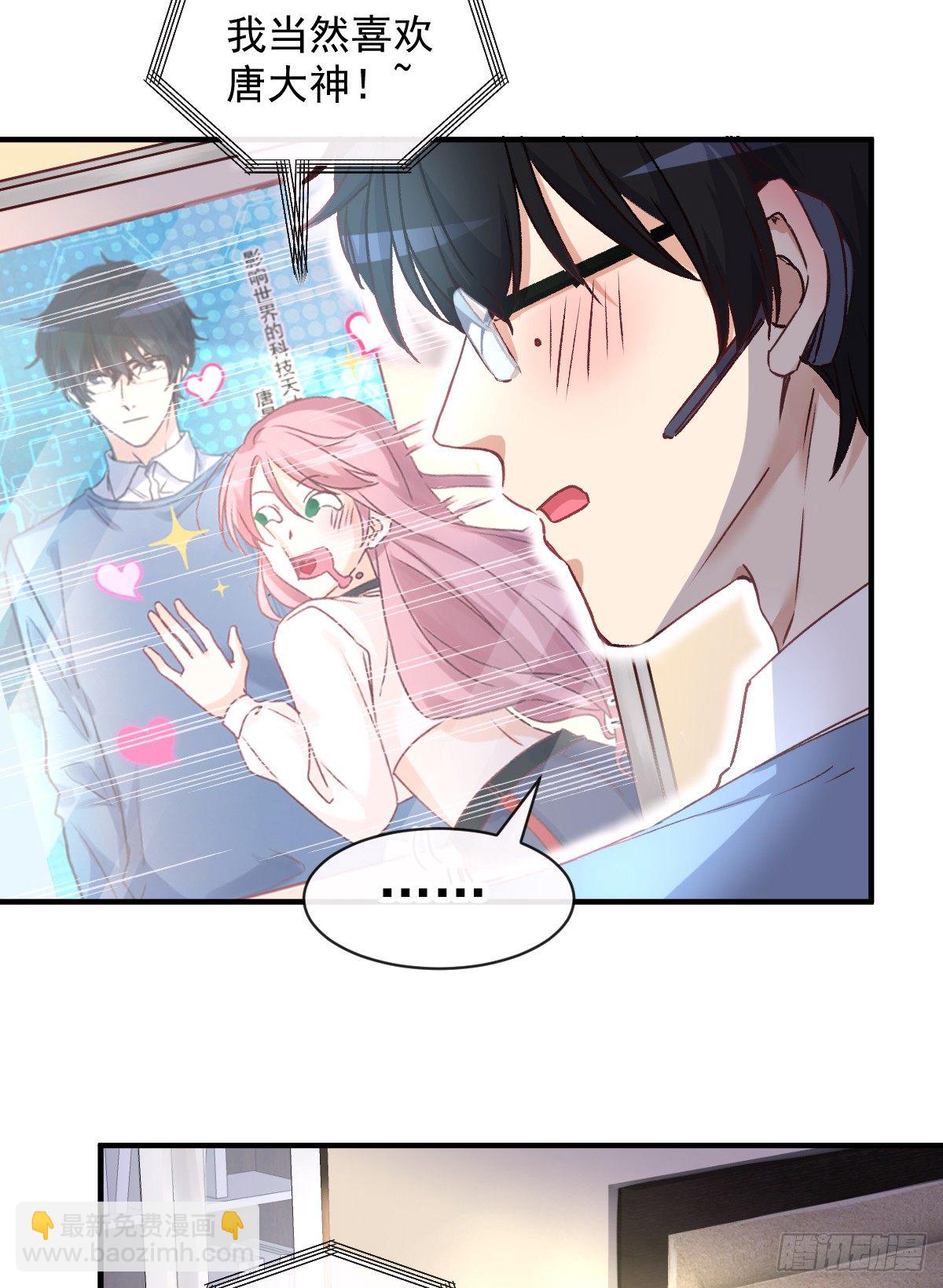 007 唐景亭的告白-第8话