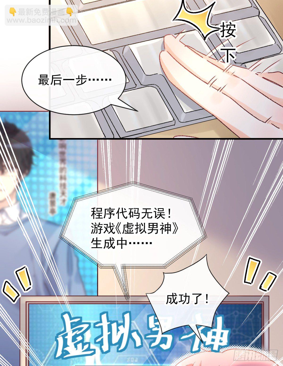 007 唐景亭的告白-第8话