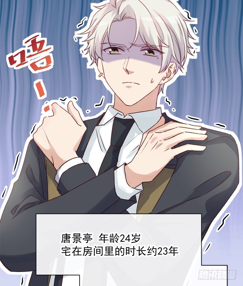 009 冰山影帝小甜甜-第10话