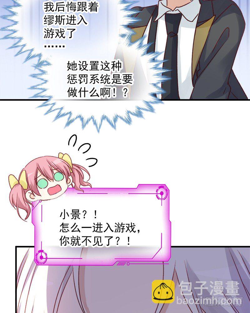 009 冰山影帝小甜甜-第10话