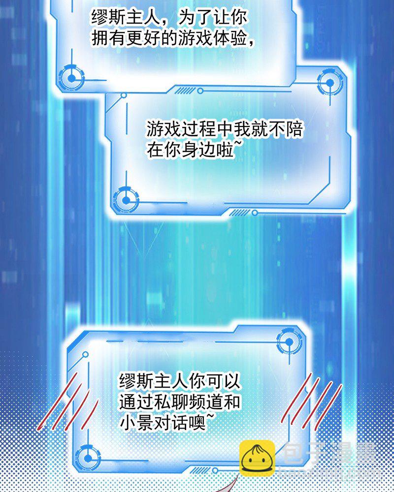 009 冰山影帝小甜甜-第10话