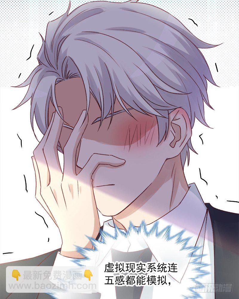 009 冰山影帝小甜甜-第10话