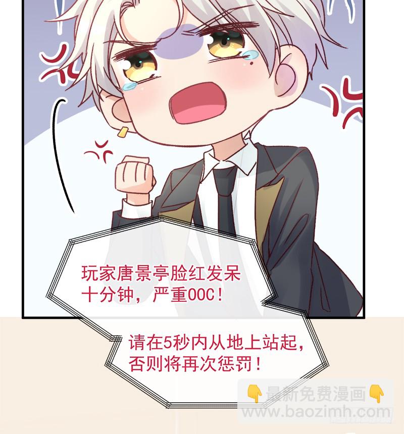 009 冰山影帝小甜甜-第10话