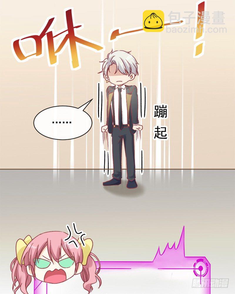 009 冰山影帝小甜甜-第10话