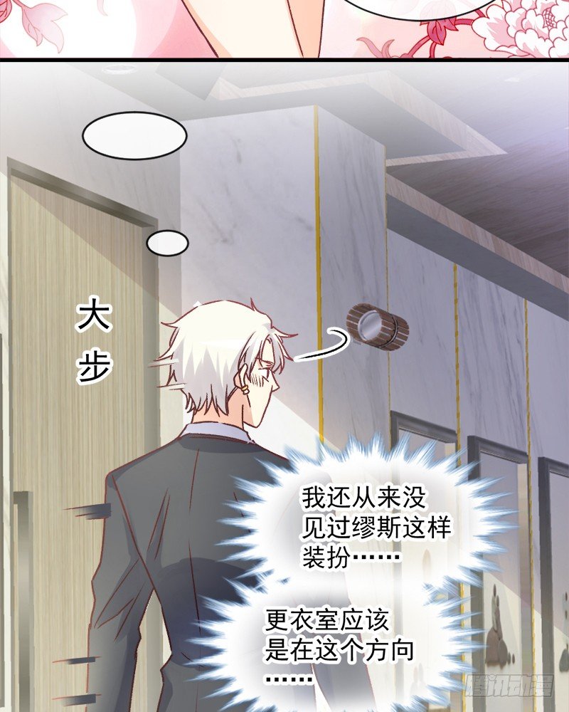 009 冰山影帝小甜甜-第10话