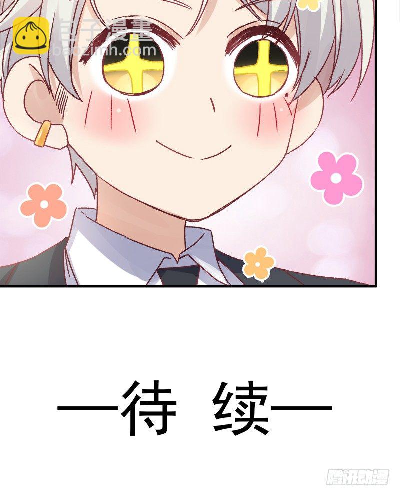 009 冰山影帝小甜甜-第10话