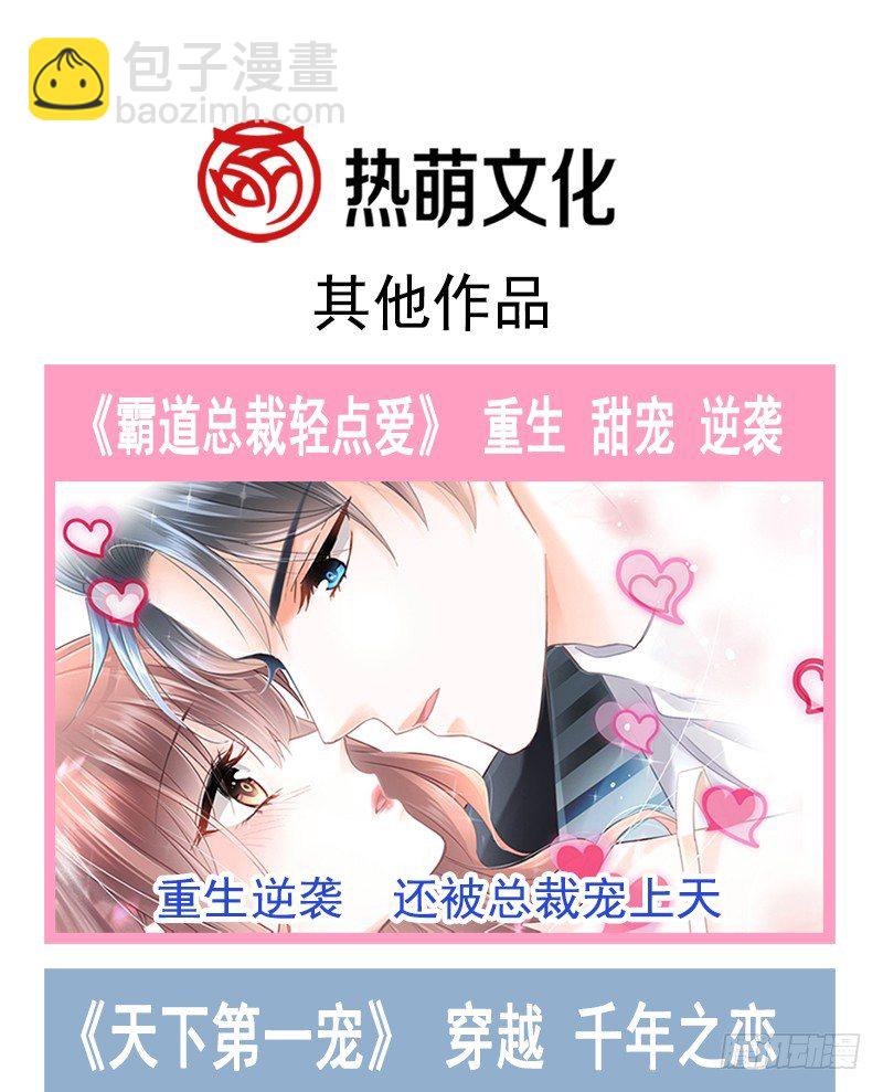 009 冰山影帝小甜甜-第10话