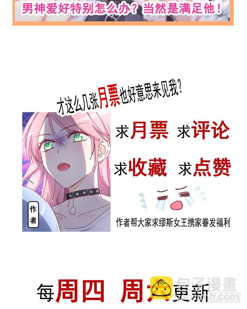 009 冰山影帝小甜甜-第10话