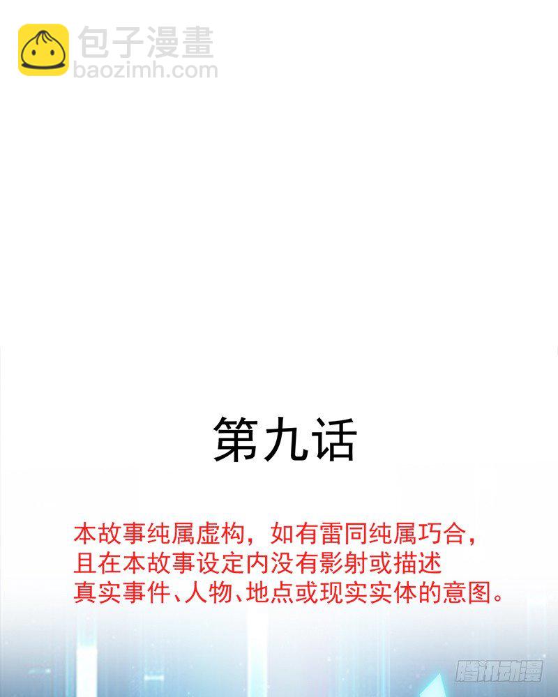 009 冰山影帝小甜甜-第10话