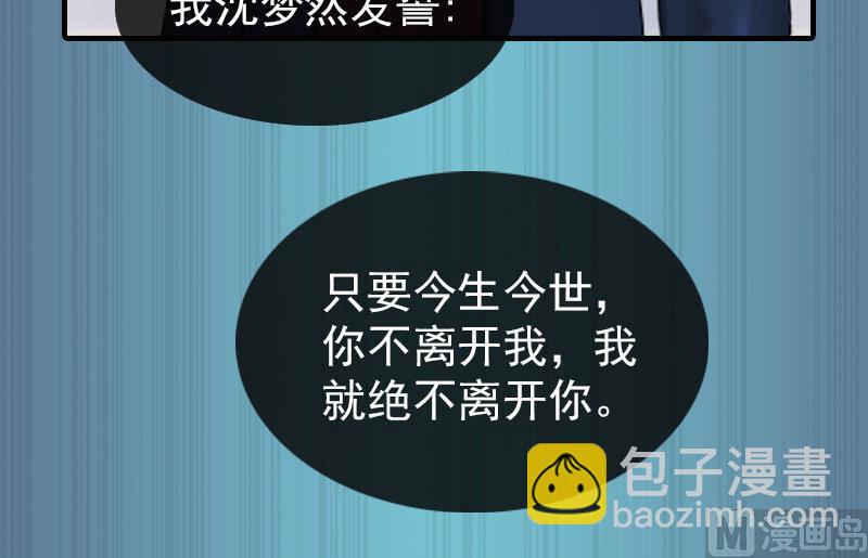 第14话 疯狂(1/2)-第14话