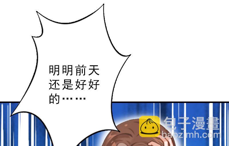 第16话 误解加深-第16话