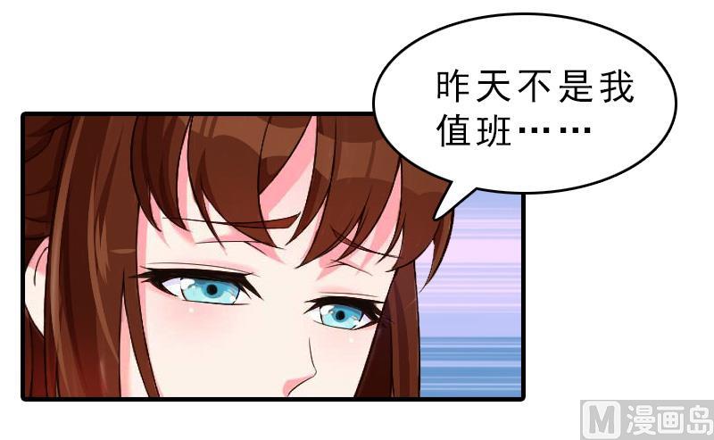 第16话 误解加深-第16话