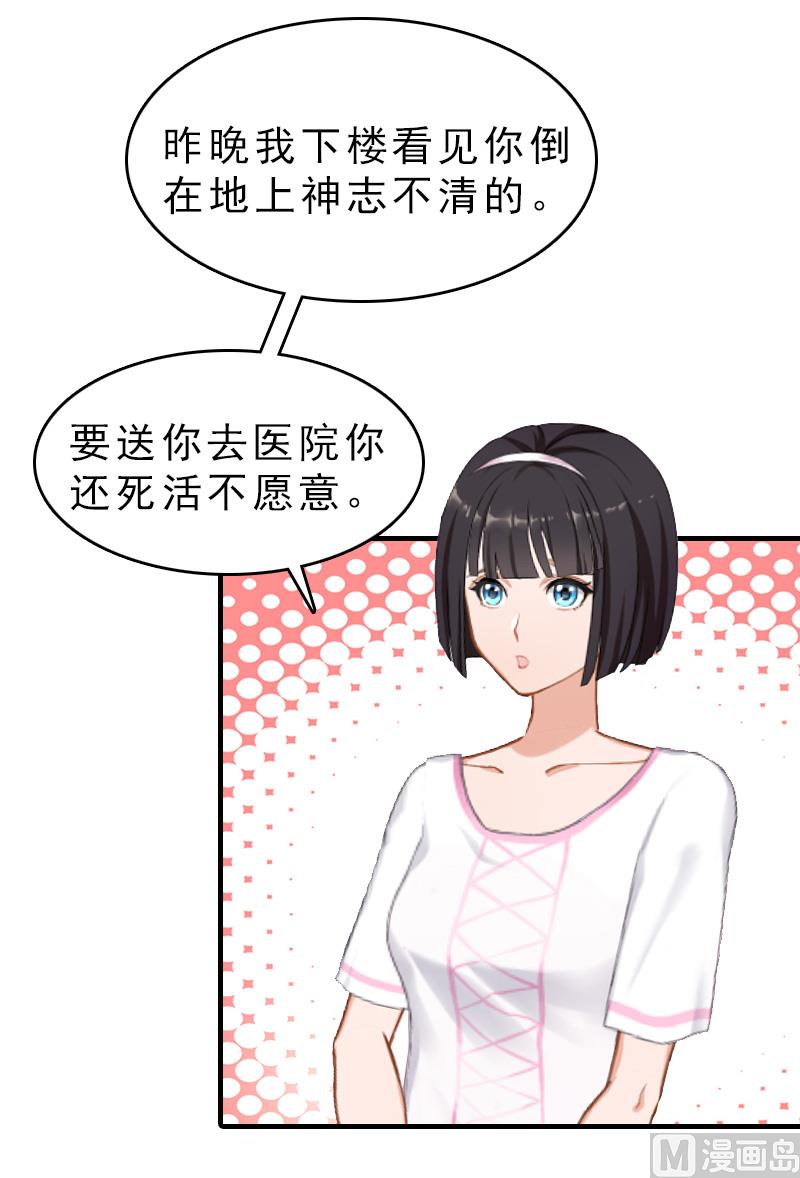 第18话 扯平(1/2)-第18话