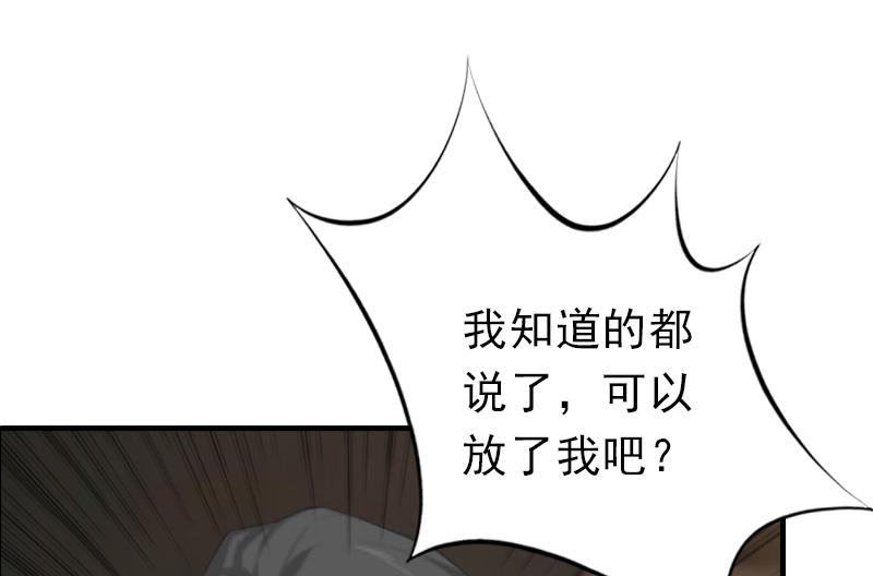 第22话 欲望(1/2)-第22话