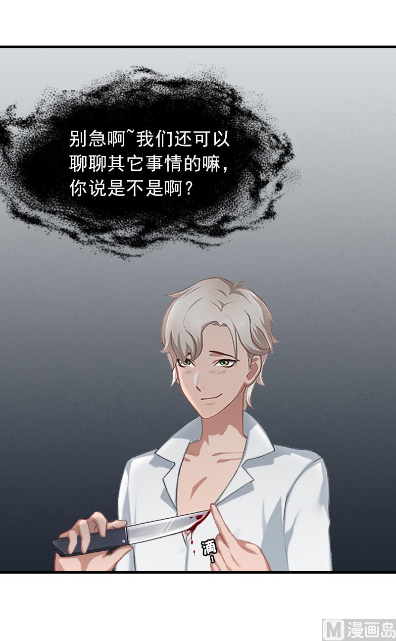 第22话 欲望(1/2)-第22话