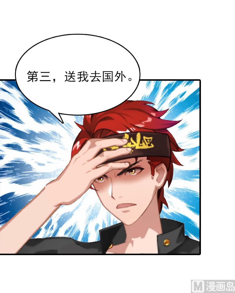 第24话 起伏(1/2)-第24话