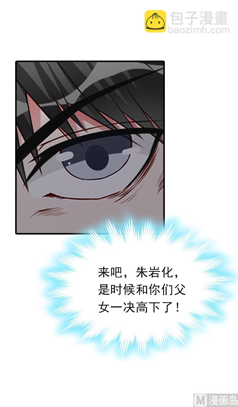 第24话 起伏(1/2)-第24话