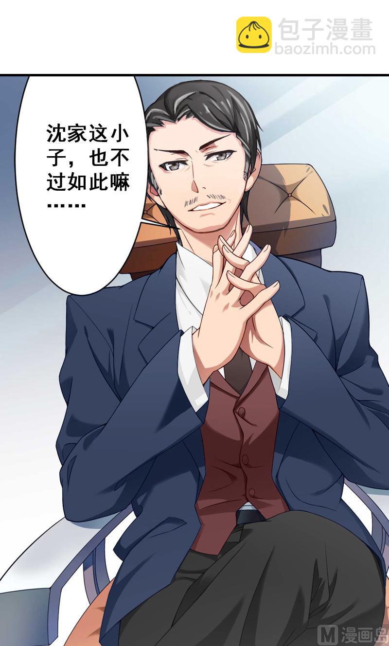 第24话 起伏(1/2)-第24话