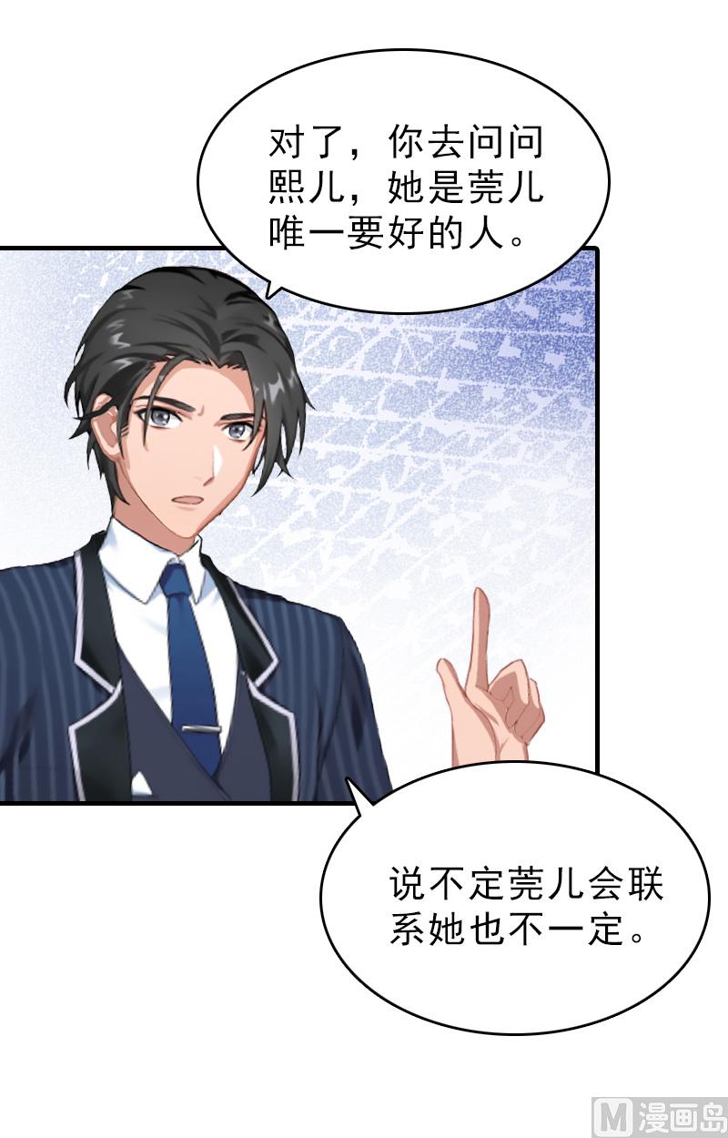 第26话 寻找-第26话