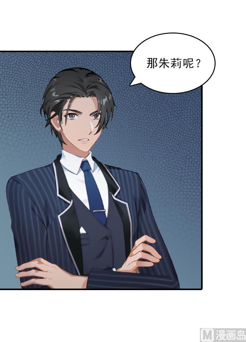 第28话 办法-第28话