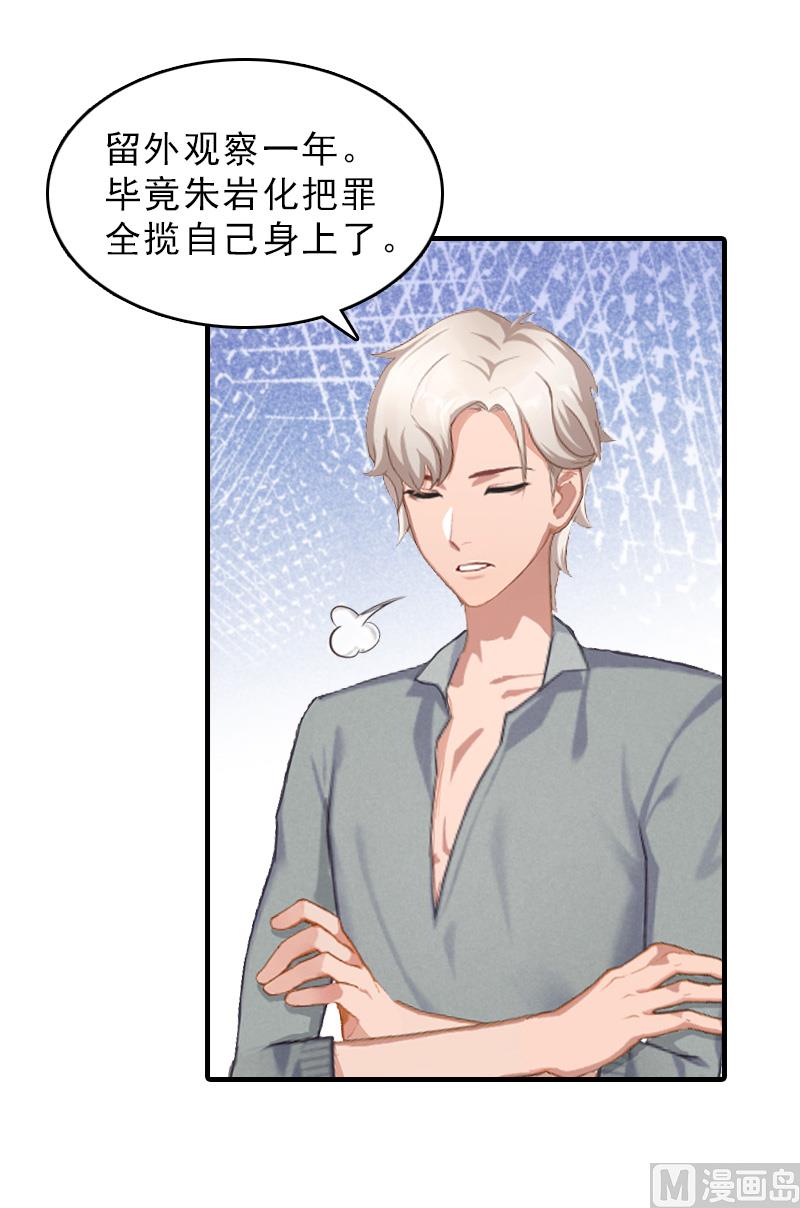 第28话 办法-第28话